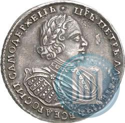 Picture 1 rouble 1721 year K "Portrait with shoulder straps"