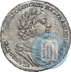 Picture 1 rouble 1725 year  "Portrait in ancient armour"