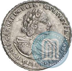 Фото Полтина 1721 года  "Портрет в наплечниках"