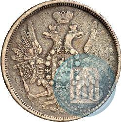 Picture 5 kopecks 1858 year ЕМ "Type of 1849-1857"