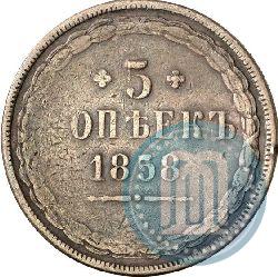 Picture 5 kopecks 1858 year ЕМ "Type of 1849-1857"