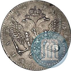 Picture 1 rouble 1741 year СПБ 