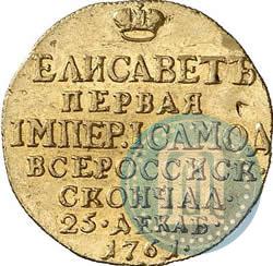 Фото Жетон 1761 года  "В память кончины Императрицы Елизаветы"
