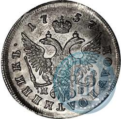 Фото Полуполтинник 1757 года ММД-МБ 