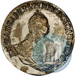 Фото Гривенник 1747 года  