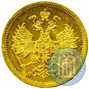 Фото 5 рублей 1862 года СПБ-ПФ 