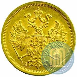 Picture 5 roubles 1864 year СПБ-АС 