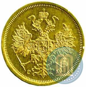 Фото 5 рублей 1866 года СПБ-СШ 