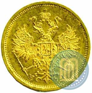 Фото 5 рублей 1871 года СПБ-НІ 