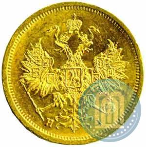 Picture 5 roubles 1872 year СПБ-НІ 