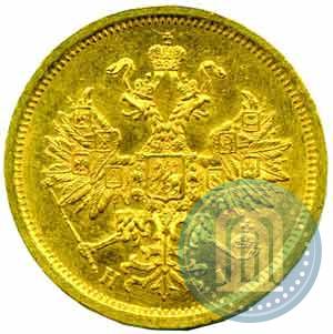 Picture 5 roubles 1874 year СПБ-НІ 