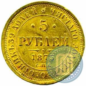 Picture 5 roubles 1875 year СПБ-НІ 