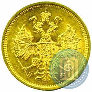 Фото 5 рублей 1878 года СПБ-НФ 