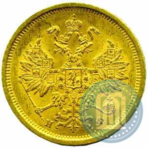 Picture 5 roubles 1880 year СПБ-НФ 