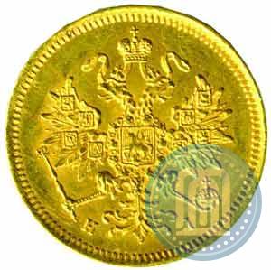 Picture 3 roubles 1869 year СПБ-НІ 