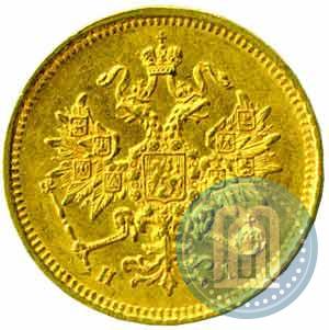 Фото 3 рубля 1875 года СПБ-HI 