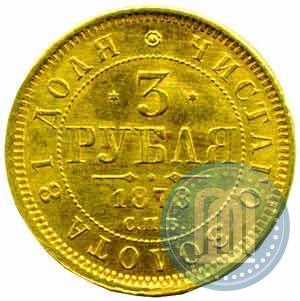 Picture 3 roubles 1878 year СПБ-НФ 