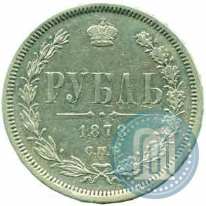 Picture 1 rouble 1878 year СПБ-НФ 