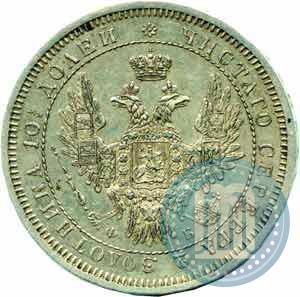 Picture Poltina 1858 year СПБ-ФБ 