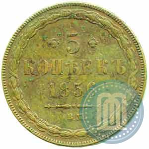 Picture 5 kopecks 1856 year ВМ 