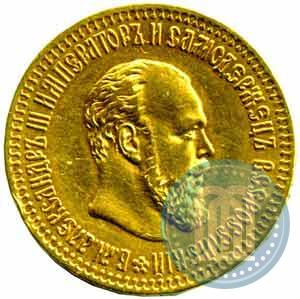 Picture 10 roubles 1894 year (АГ) 