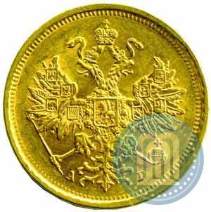 Picture 5 roubles 1884 year СПБ-АГ 