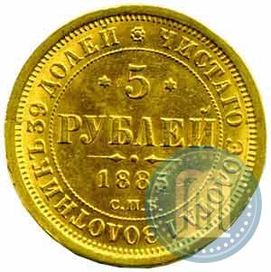 Picture 5 roubles 1885 year СПБ-АГ 