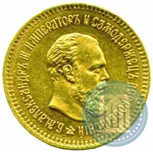 Picture 5 roubles 1887 year (АГ) 