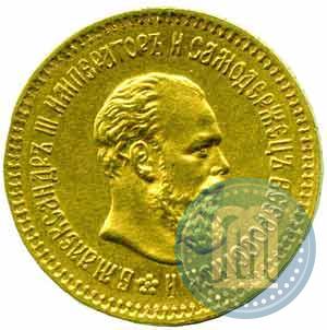 Picture 5 roubles 1888 year (АГ) 
