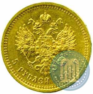 Picture 5 roubles 1888 year (АГ) 