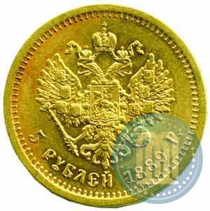 Фото 5 рублей 1889 года (АГ) 