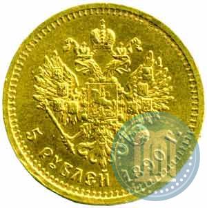Picture 5 roubles 1890 year (АГ) 