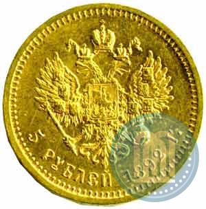 Фото 5 рублей 1892 года (АГ) 