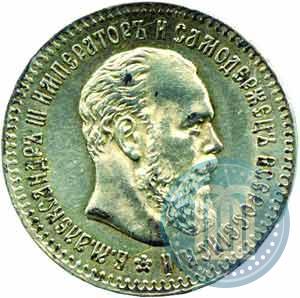 Фото 25 копеек 1894 года (АГ) 