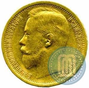 Picture 15 roubles 1897 year (АГ) 