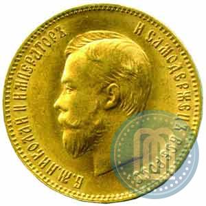 Picture 10 roubles 1902 year (АР) 