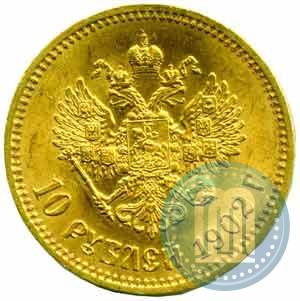 Picture 10 roubles 1902 year (АР) 