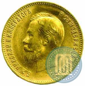 Picture 10 roubles 1903 year (АР) 