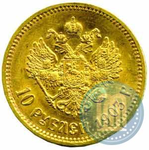 Picture 10 roubles 1903 year (АР) 