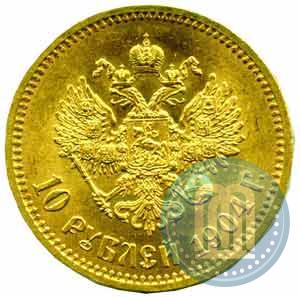 Picture 10 roubles 1904 year (АР) 