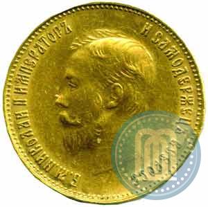 Picture 10 roubles 1909 year (ЭБ) 