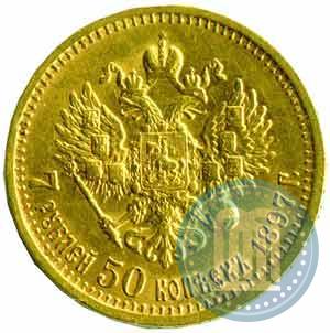 Picture 7,5 roubles 1897 year (АГ) 