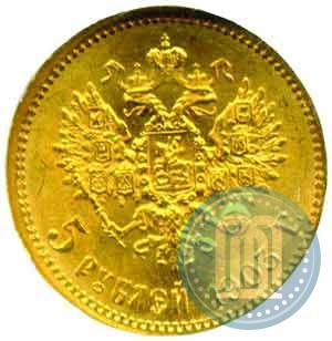 Фото 5 рублей 1903 года (АР) 