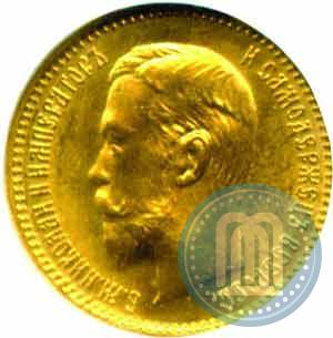 Picture 5 roubles 1904 year (АР) 