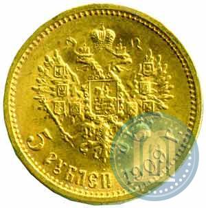 Фото 5 рублей 1909 года (ЭБ) 