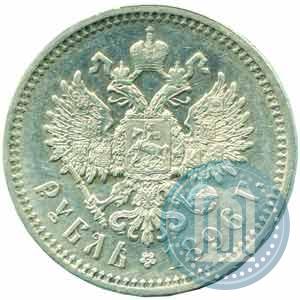 Picture 1 rouble 1896 year (АГ) 