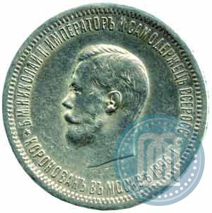Picture 1 rouble 1896 year (АГ) "On the coronation of the Emperor Nicholas II"