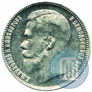 Picture 1 rouble 1897 year (**) 