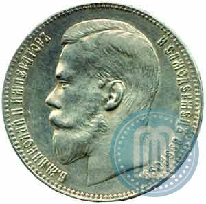 Picture 1 rouble 1899 year (ФЗ) 