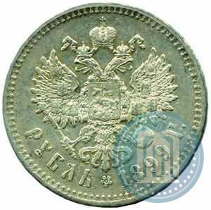 Picture 1 rouble 1899 year (ФЗ) 